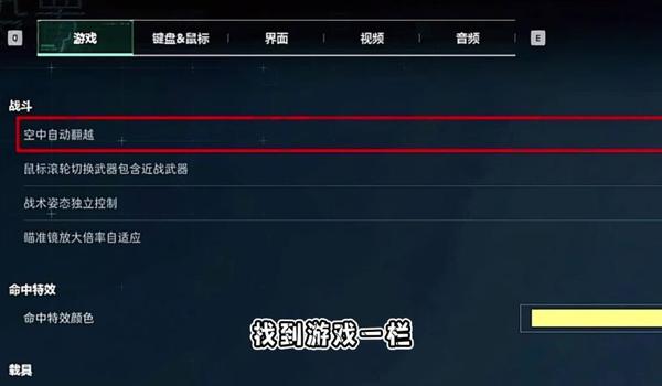 三角洲手游检视物品按键设置方法(三角洲手游检视物品按键在哪里设置?) 三角洲手游检视物品按键设置方法(三角洲手游检视物品按键在哪里设置?)